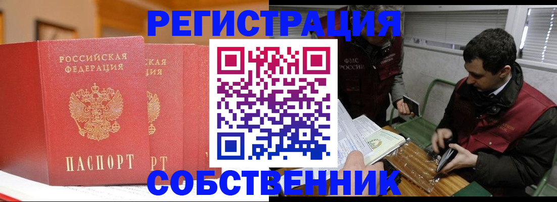 прописка для военкомата в Каргополе