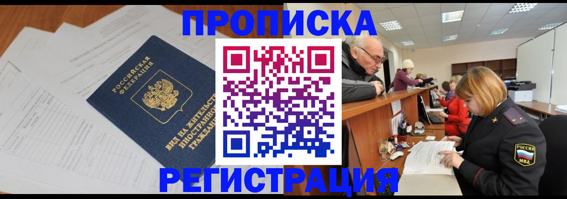 прописка иностранных граждан в Каргополе
