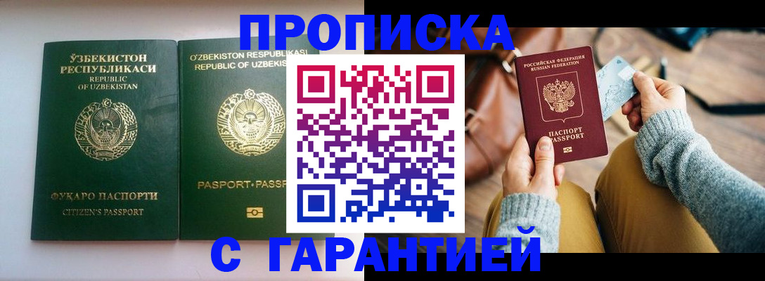 прописка от собственника в Каргополе