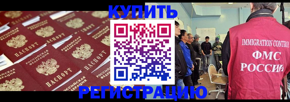 прописка в Каргополе