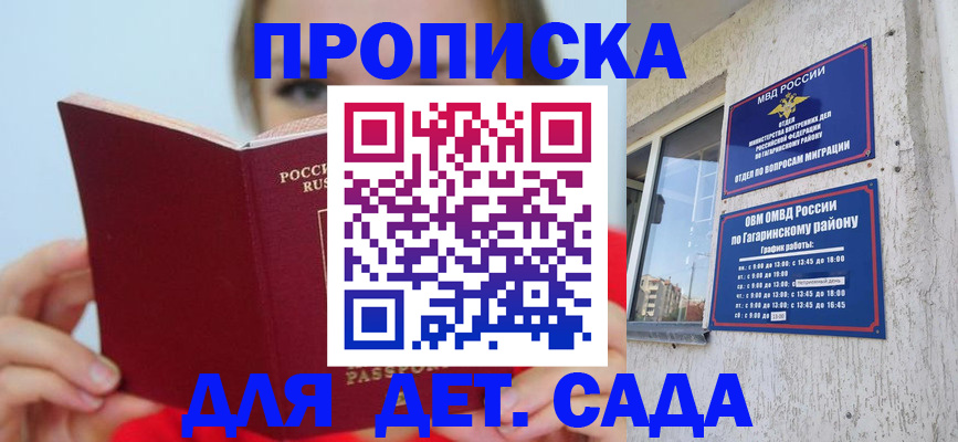 регистрация для дет. сада в Каргополе