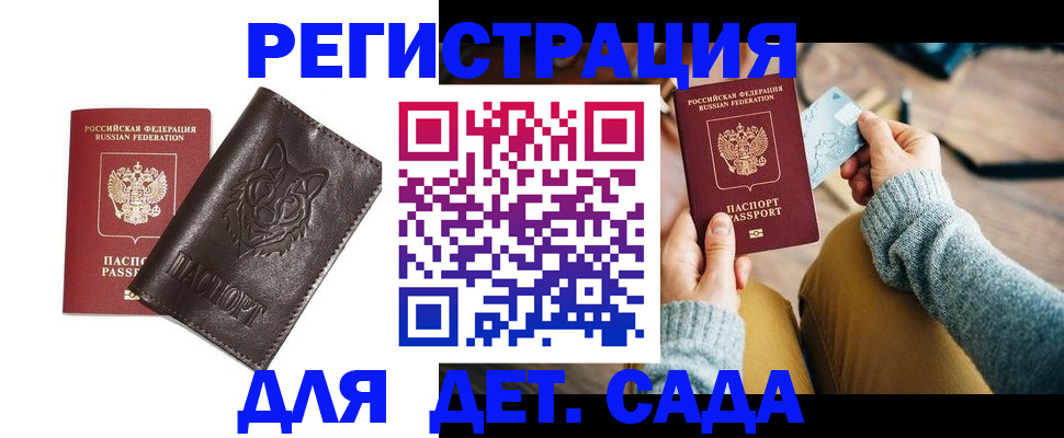 прописка для работы в Каргополе